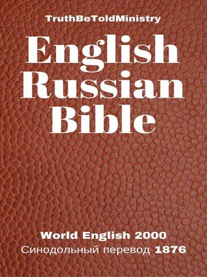 cover image of English Russian Bible